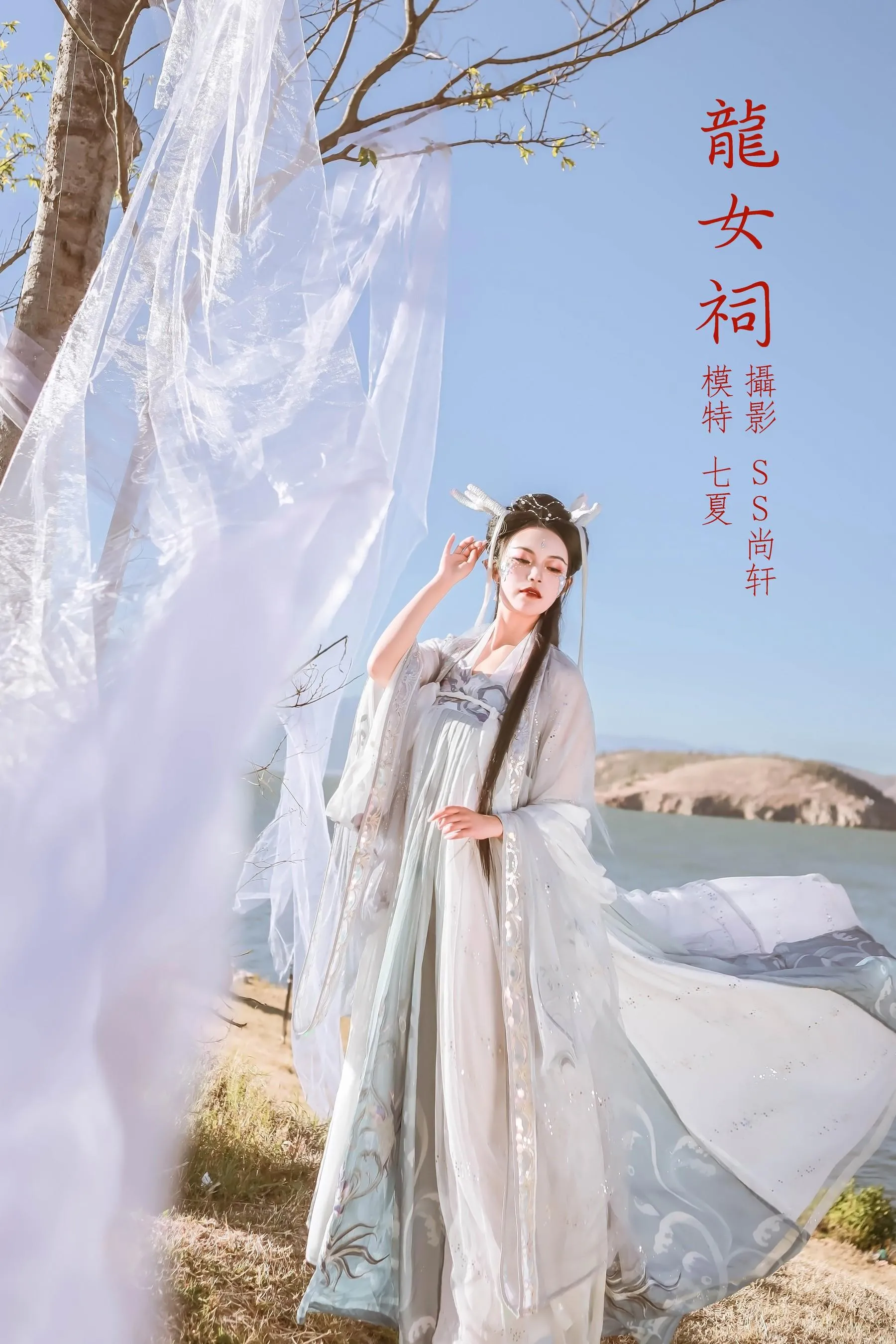 [YITUYU艺图语]2022.02.18 龙女祠 七夏 [43P]插图2